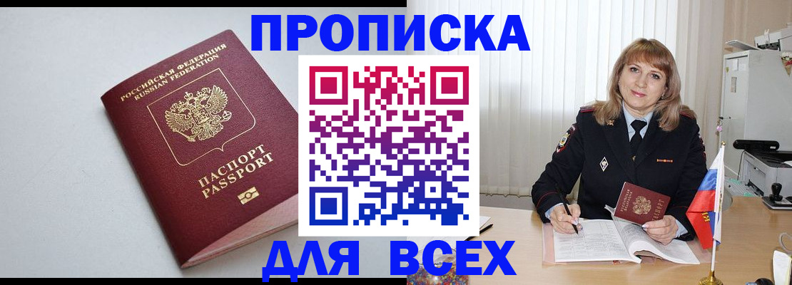 временная регистрация для школы в Сосенском