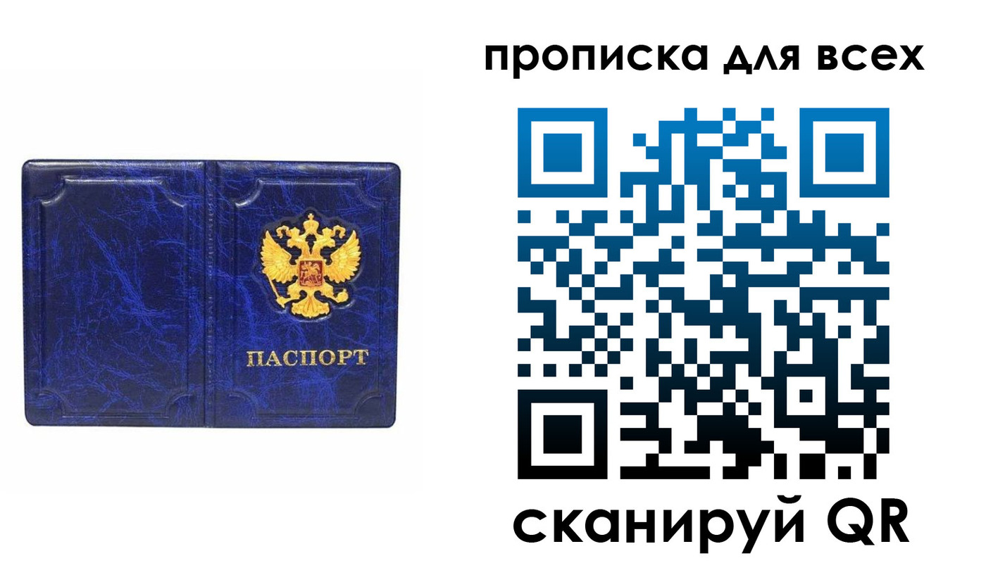 прописка поиск в Сосенском