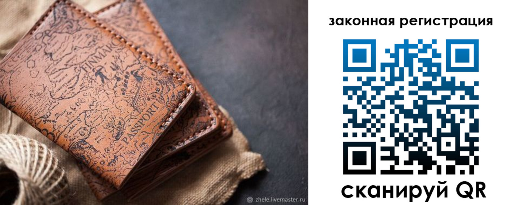 прописка законно в Сосенском