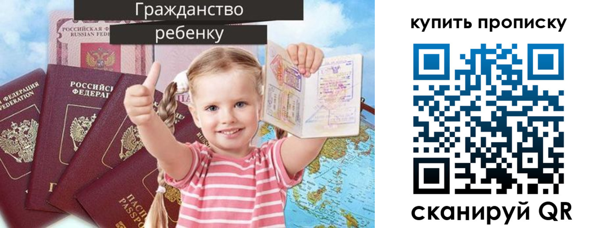 временная регистрация в квартире в Сосенском