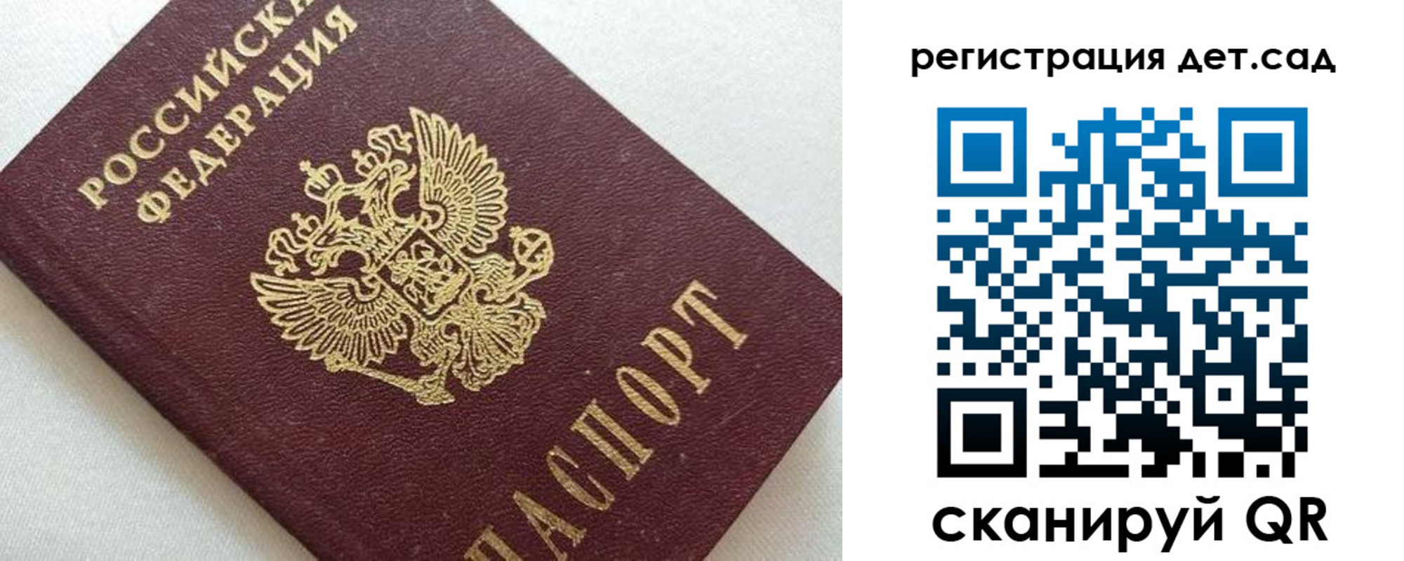 временная регистрация в квартире в Сосенском