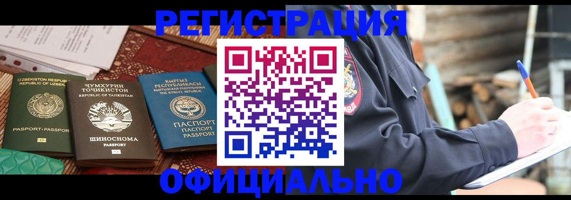 прописка штамп в Сосенском
