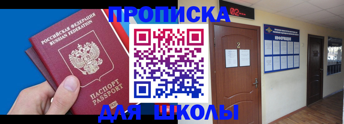 прописка гарантия в Сосенском
