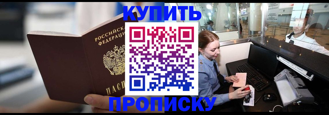 временная регистрация законно в Сосенском