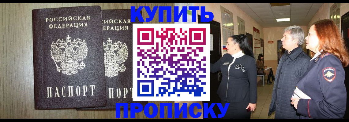 где прописаться в Сосенском
