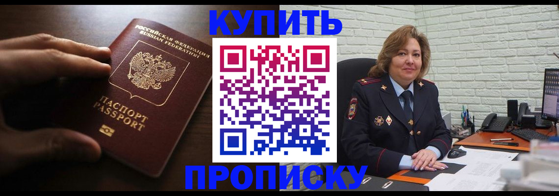 миграционный учет в Сосенском