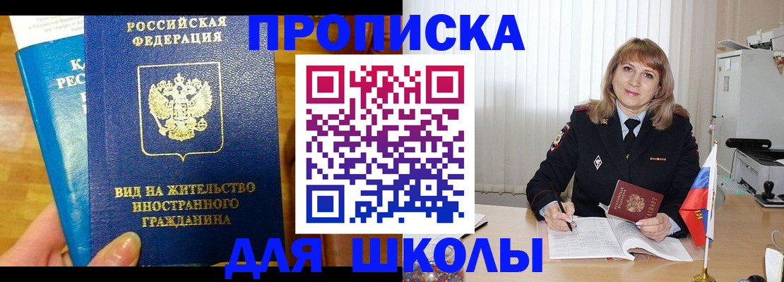 миграционный учет в Сосенском