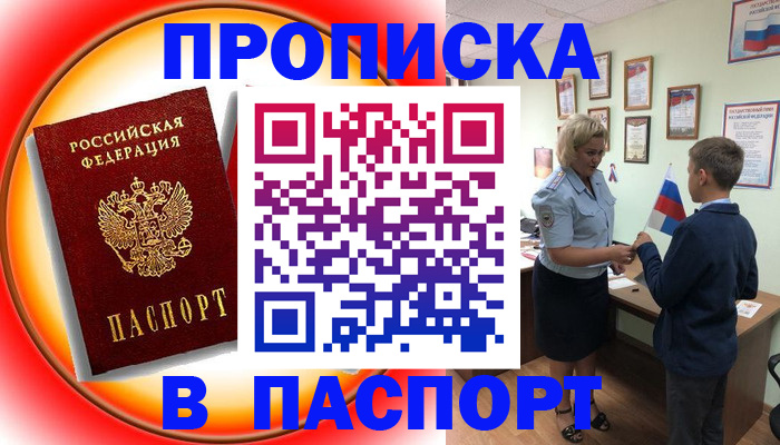 регистрация в Сосенском