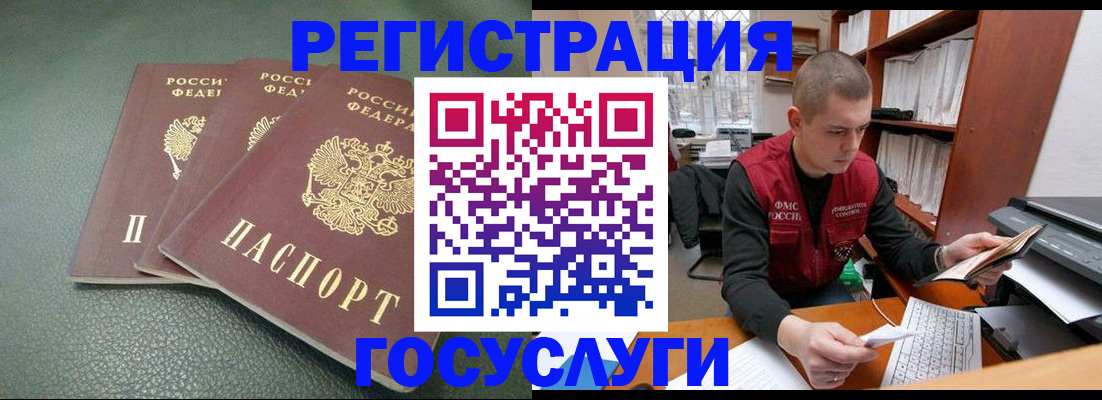 временная прописка в Сосенском