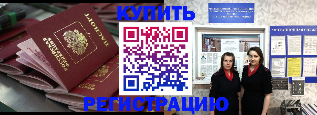 временная регистрация госуслуги в Сосенском