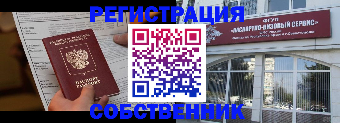 прописка для кредита в Сосенском