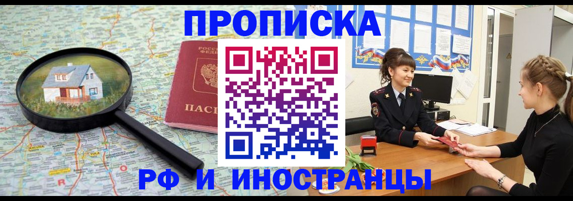 временная регистрация собственник в Сосенском