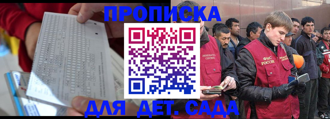 регистрация для дет. сада в Сосенском