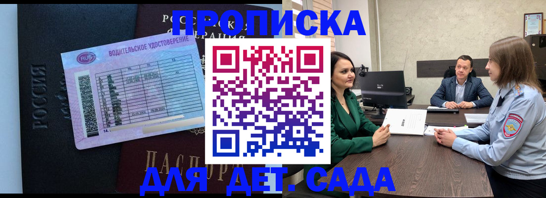 миграционный учет в Сосенском